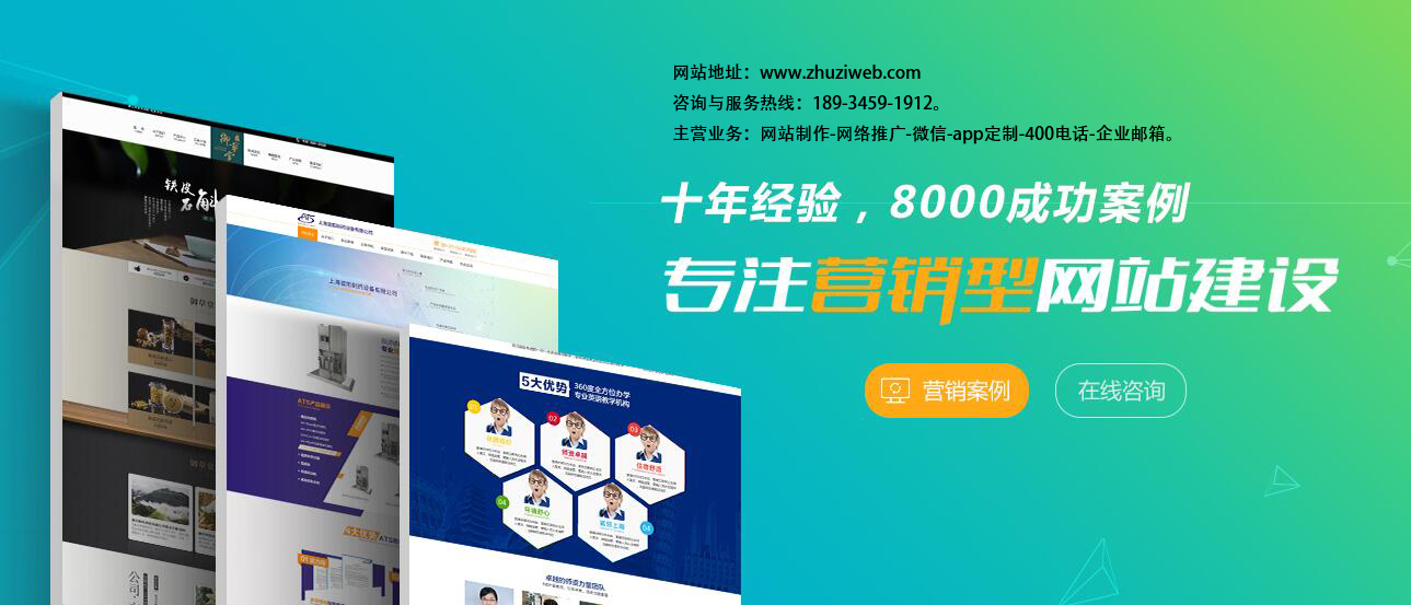 蘇州企業(yè)都在不停的建站，可是你真的準(zhǔn)備好了嗎？